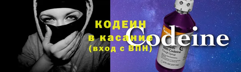 Кодеиновый сироп Lean напиток Lean (лин)  магазин продажи наркотиков  Новоульяновск 