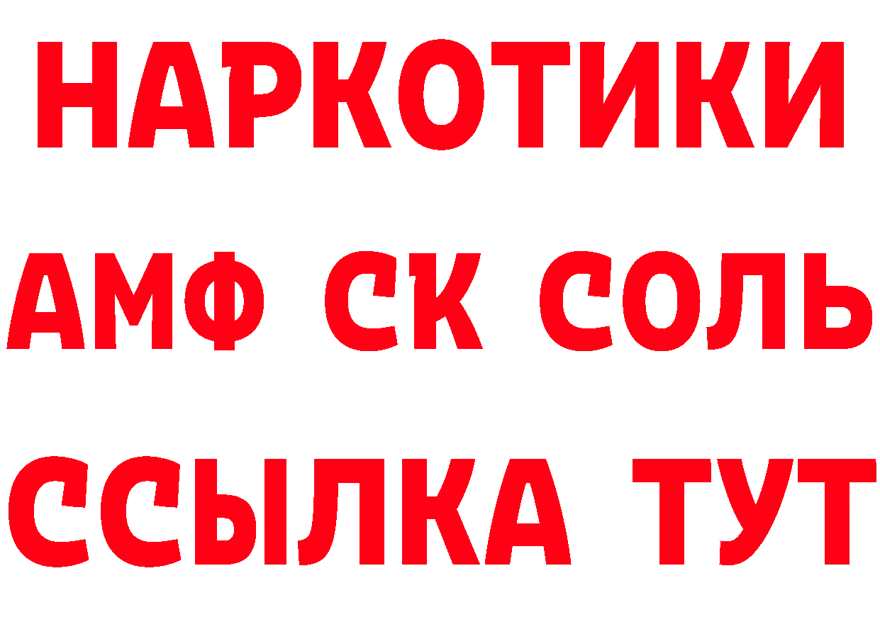 Мефедрон кристаллы как зайти сайты даркнета blacksprut Новоульяновск